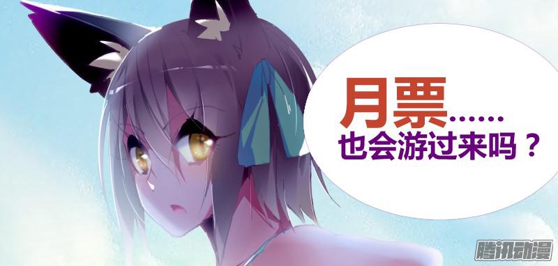 妖精种植手册241-小蝌蚪游啊游