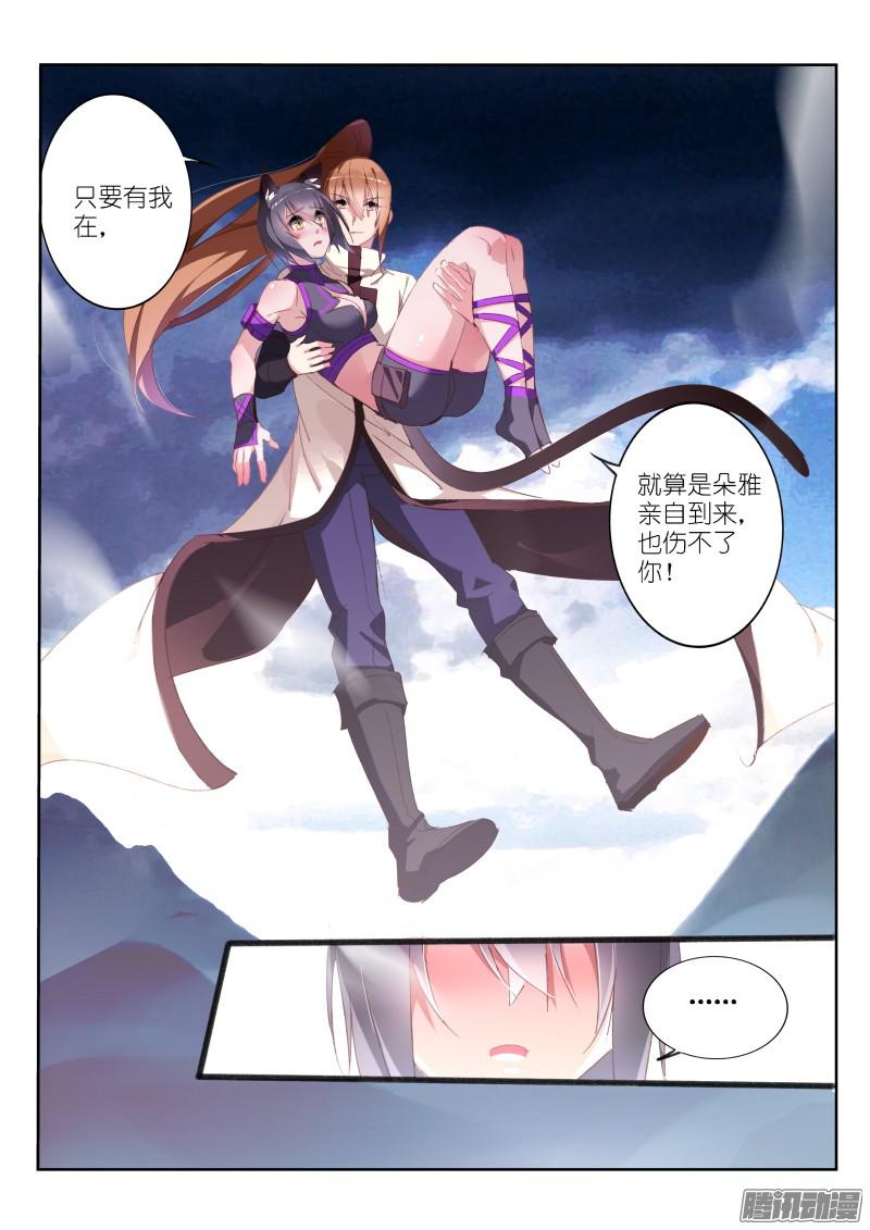 妖精种植手册242-开露塞来了