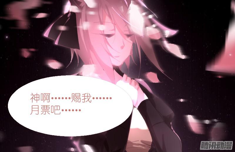 妖精种植手册243-以神之名