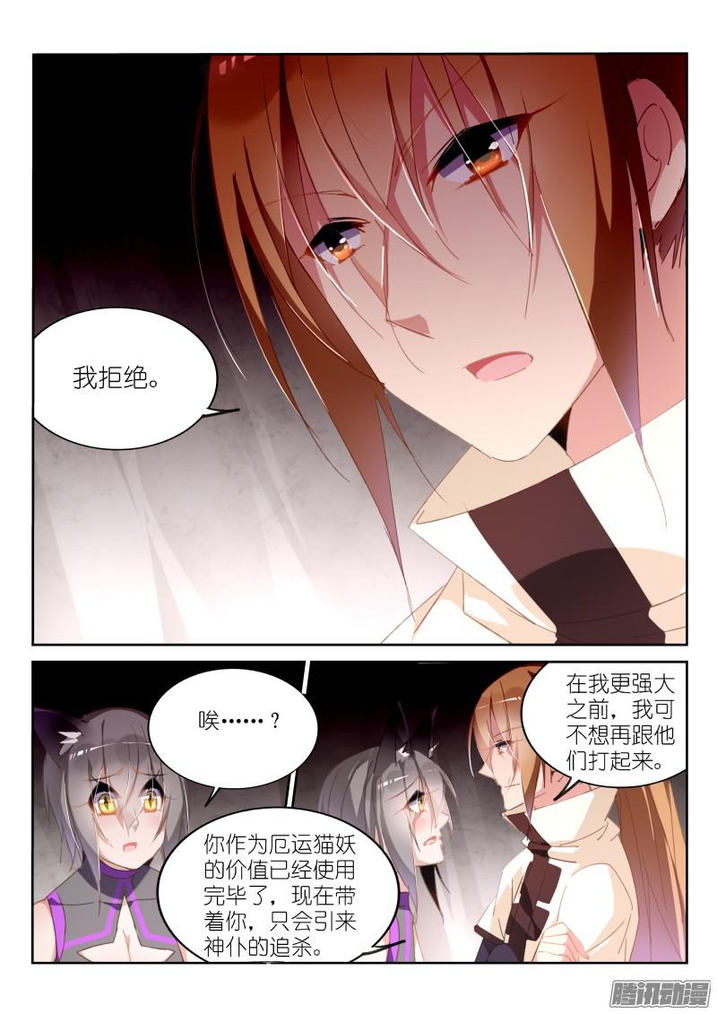 妖精种植手册245-废物利用？