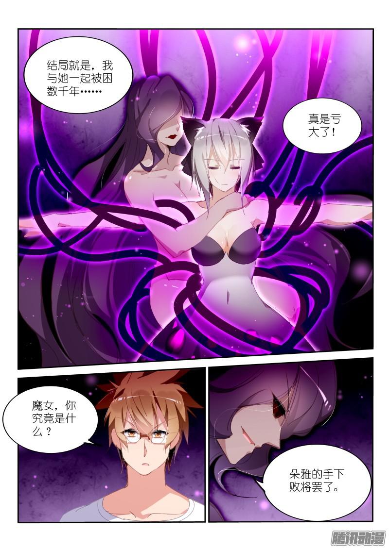 妖精种植手册246-卖个萌看看