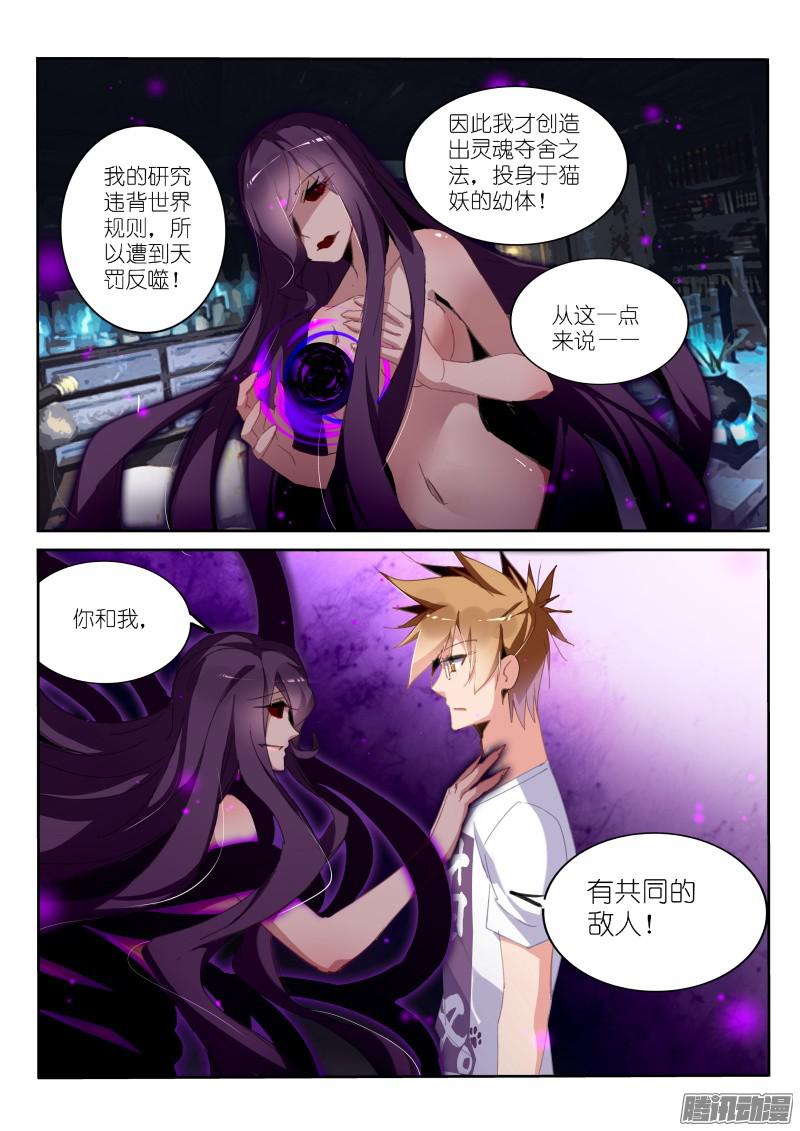 妖精种植手册246-卖个萌看看