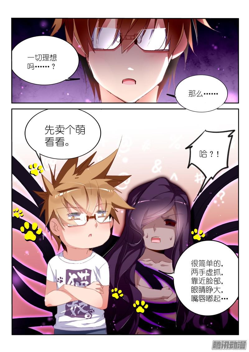 妖精种植手册246-卖个萌看看