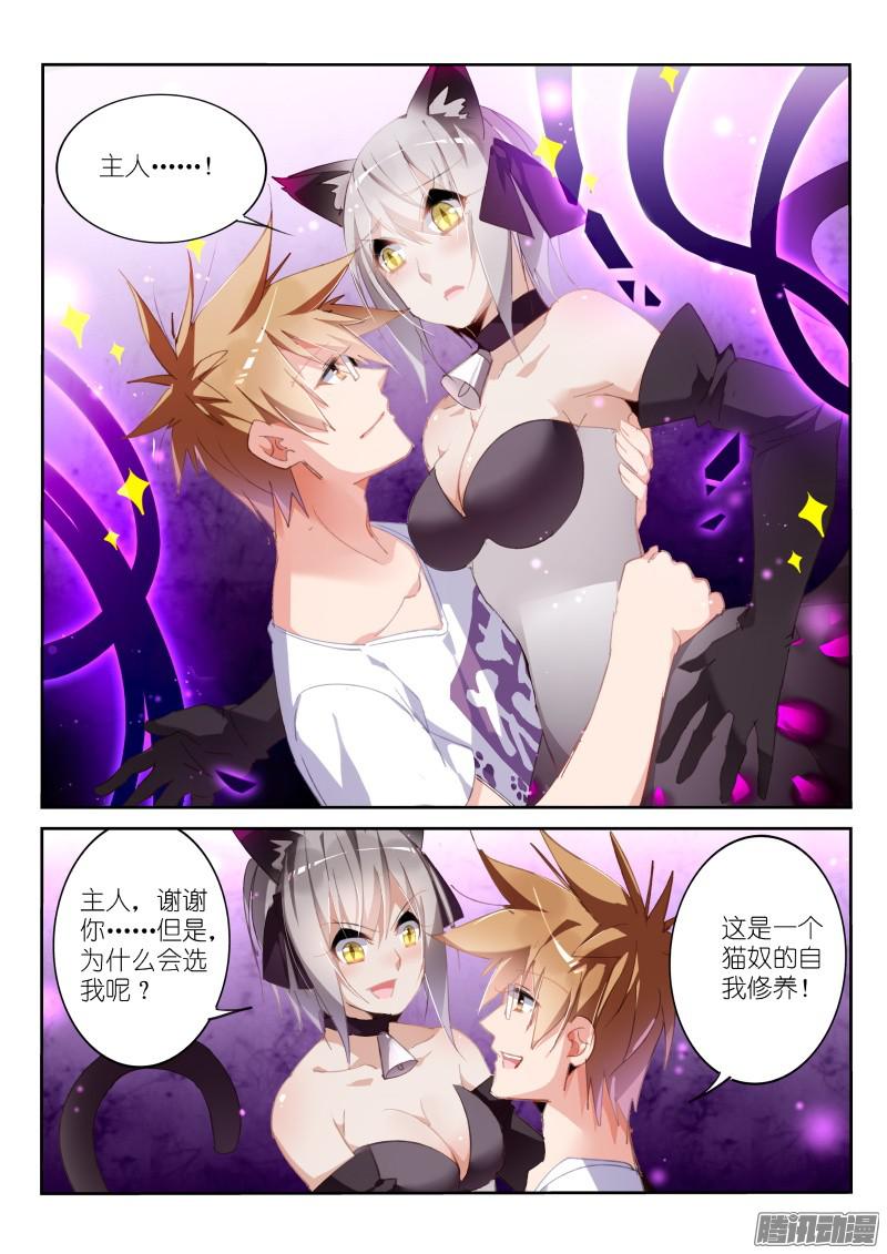 妖精种植手册247-人兽合一