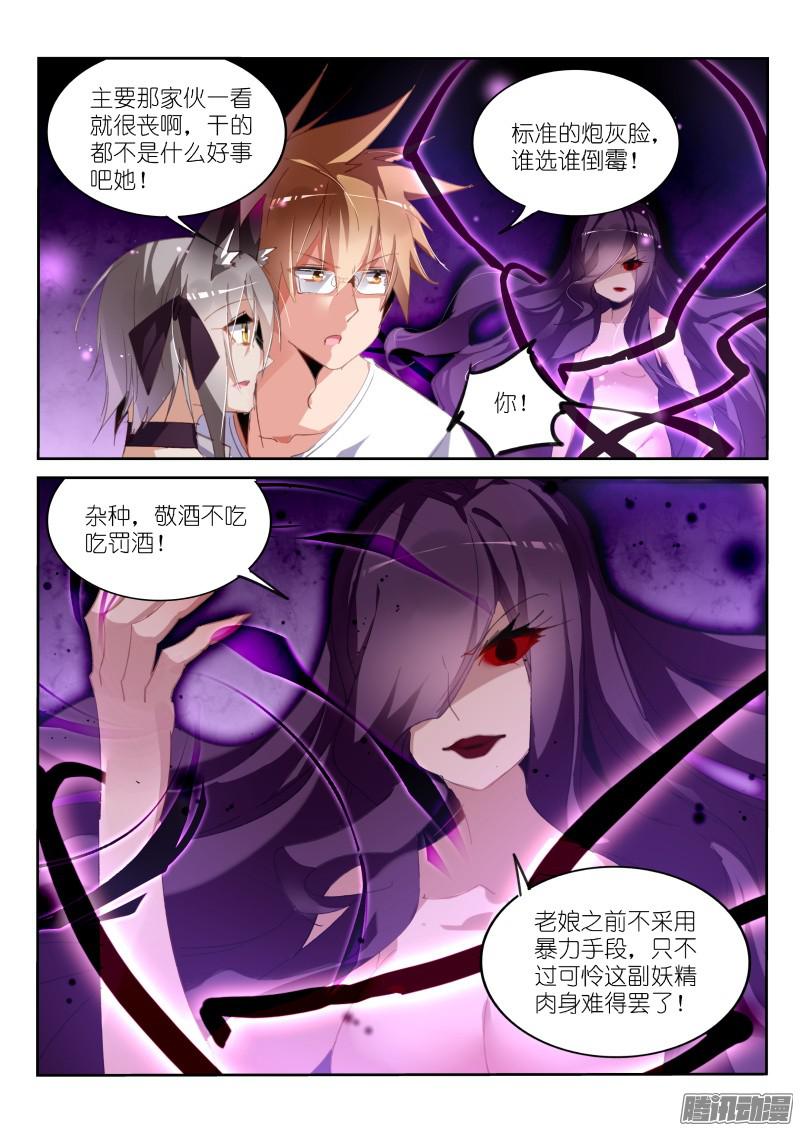 妖精种植手册247-人兽合一