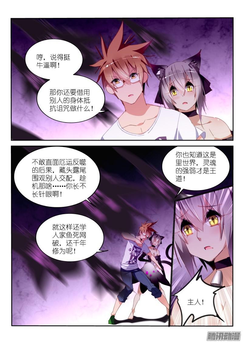 妖精种植手册247-人兽合一