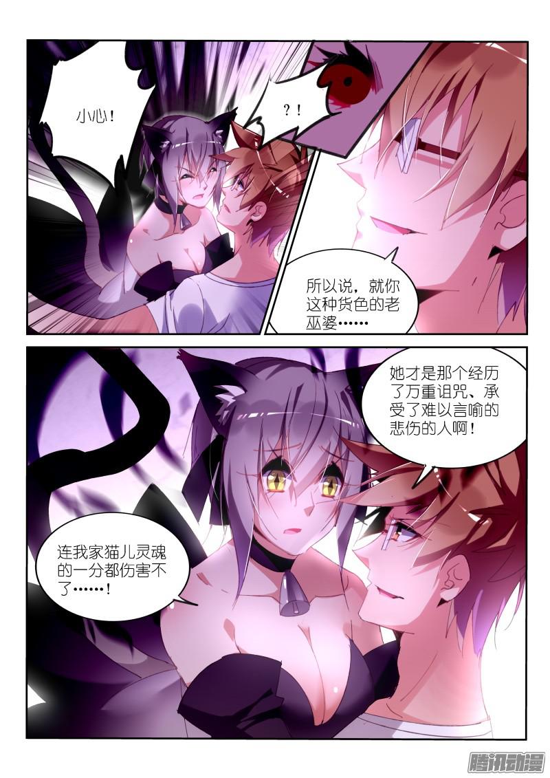 妖精种植手册247-人兽合一