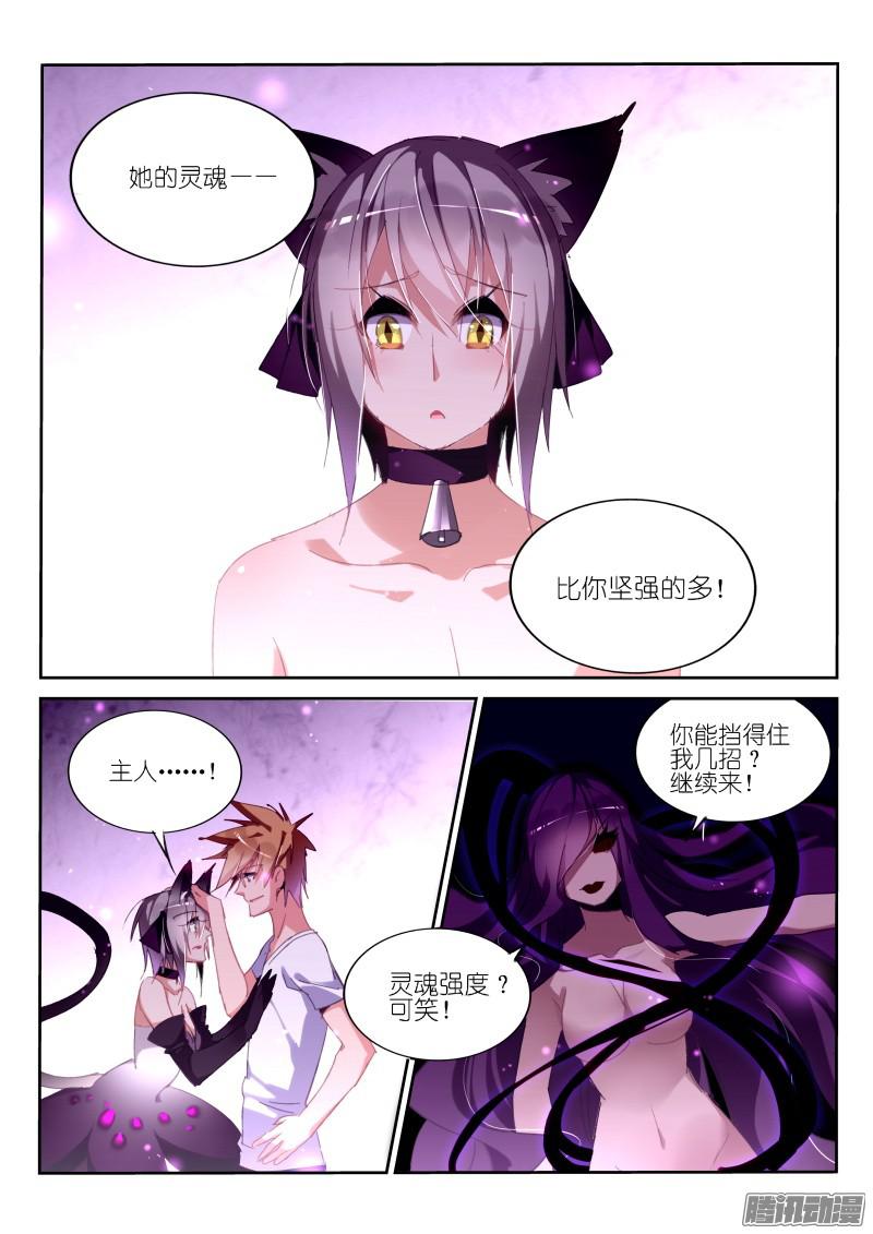 妖精种植手册247-人兽合一