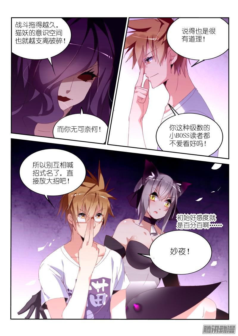 妖精种植手册247-人兽合一