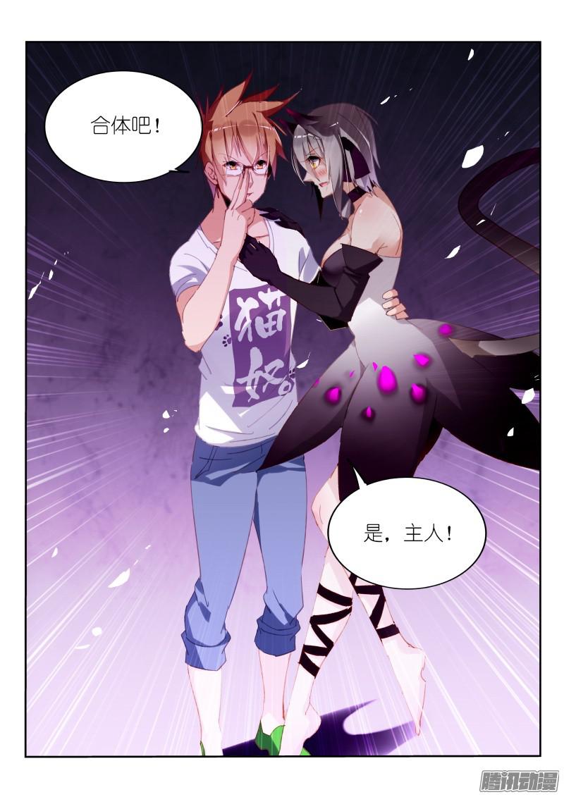 妖精种植手册247-人兽合一