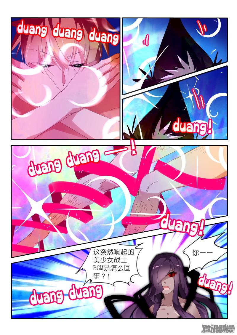 妖精种植手册248-呵！哈！爱你哦！