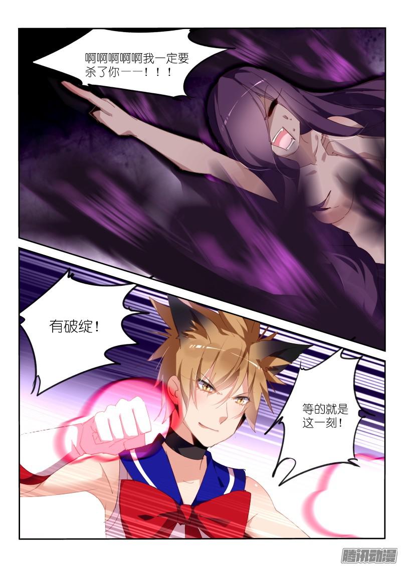 妖精种植手册248-呵！哈！爱你哦！