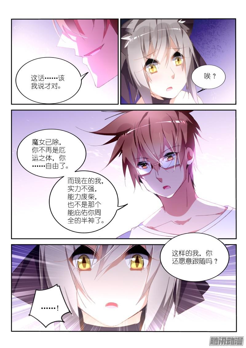 妖精种植手册249-舔舔