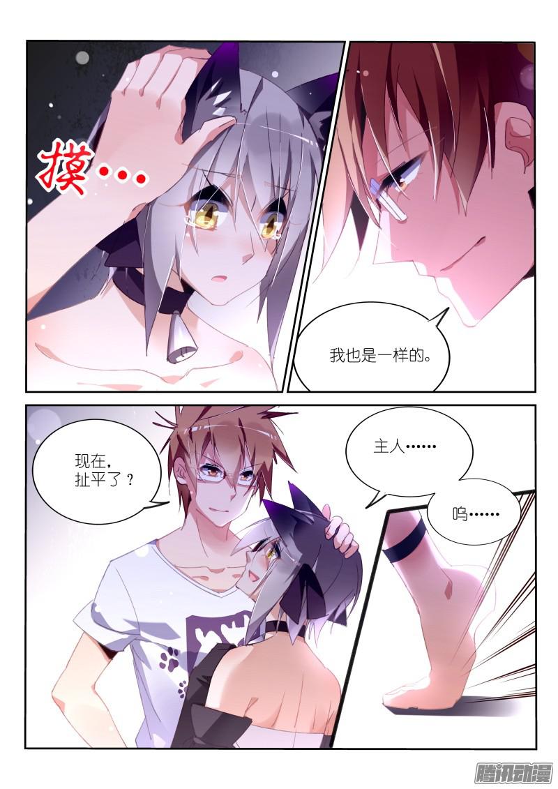 妖精种植手册249-舔舔