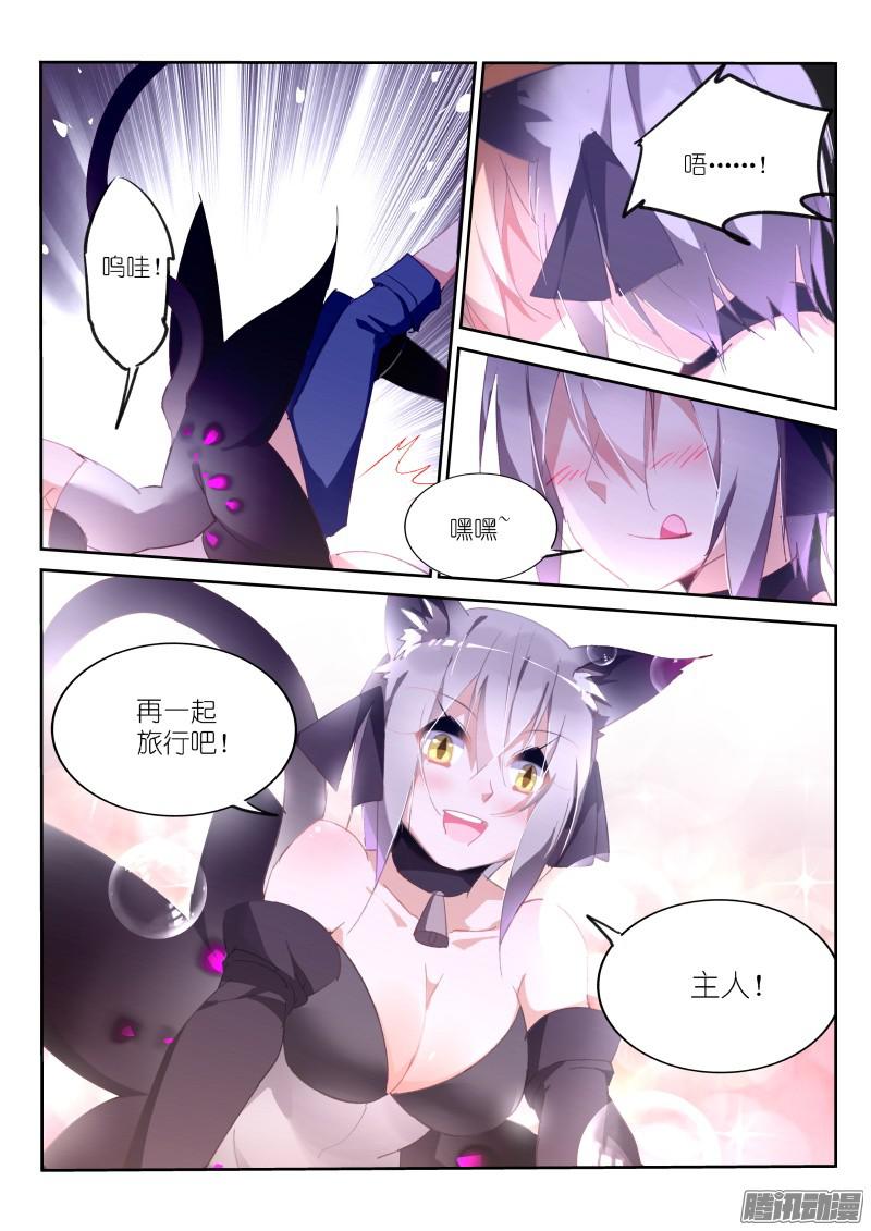 妖精种植手册249-舔舔