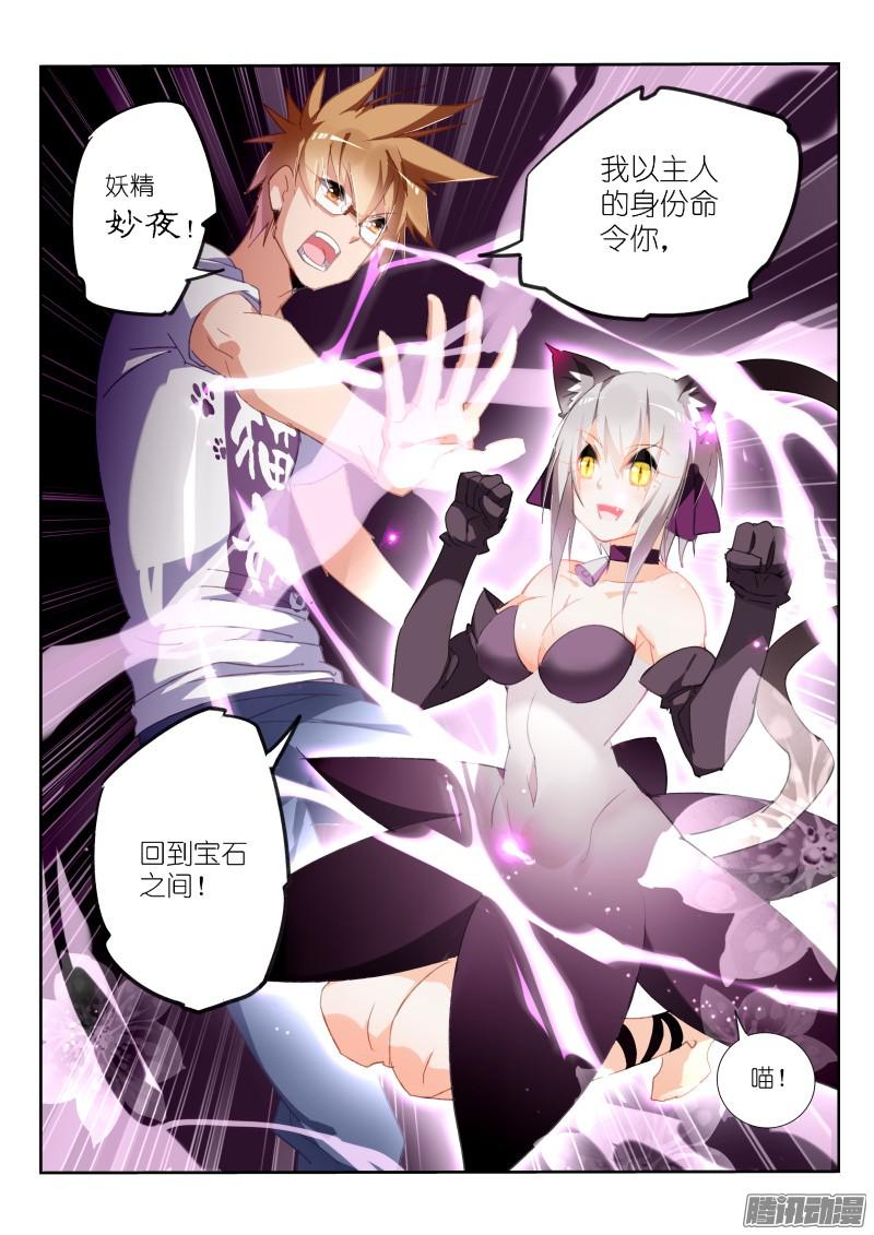 妖精种植手册250-十级重伤