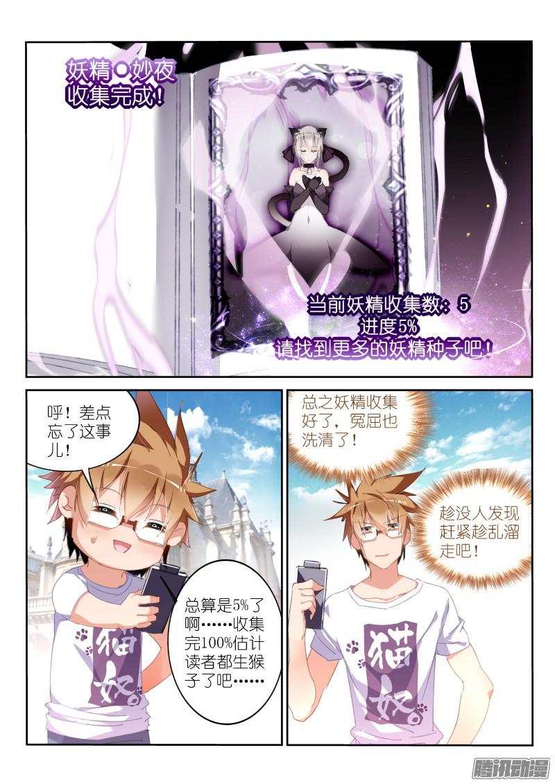 妖精种植手册250-十级重伤