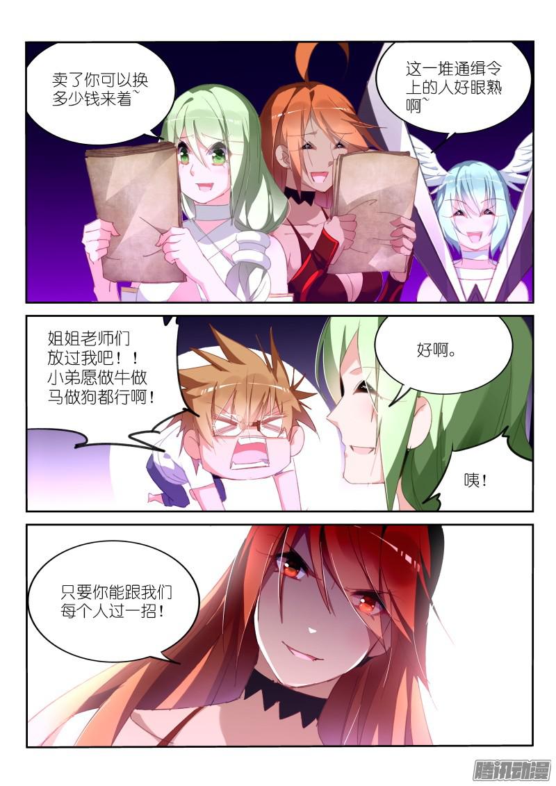 妖精种植手册250-十级重伤