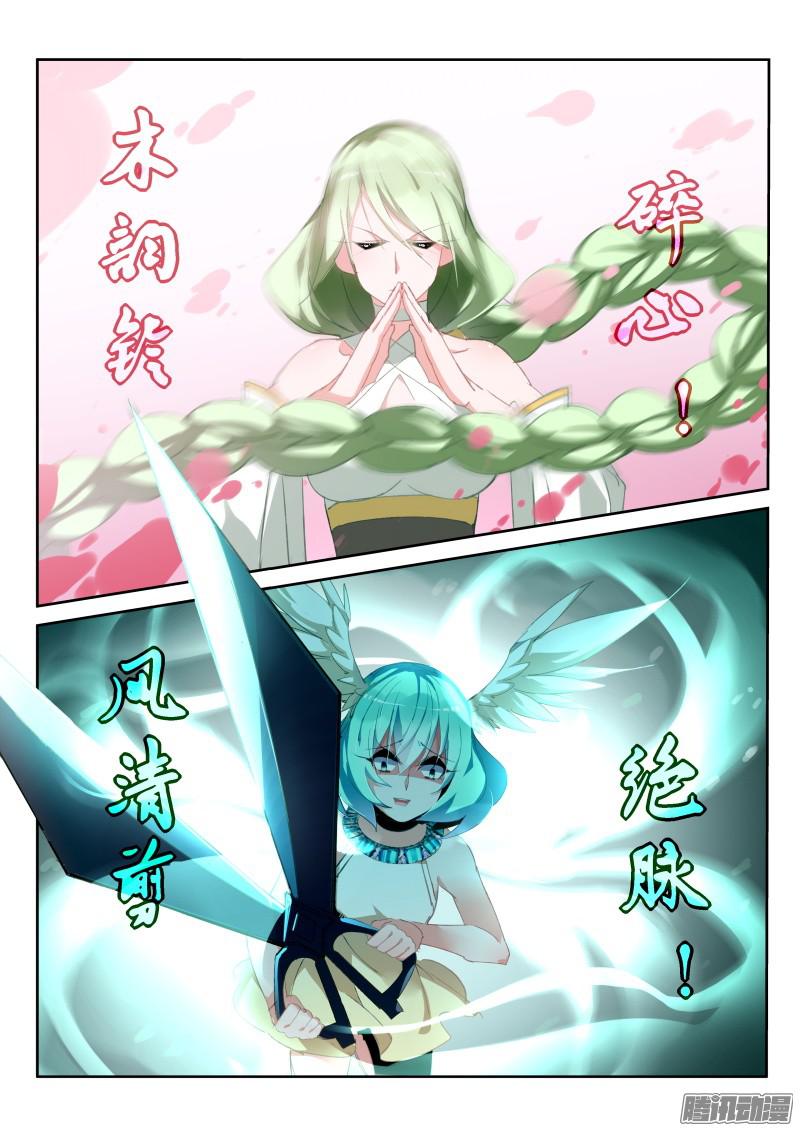 妖精种植手册250-十级重伤