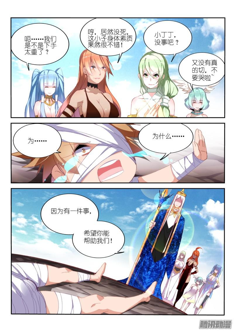 妖精种植手册250-十级重伤