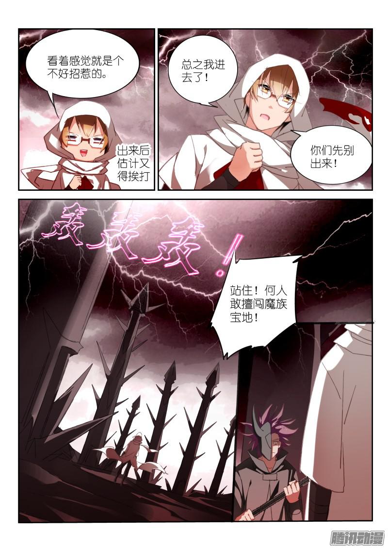 妖精种植手册251-到魔域装逼