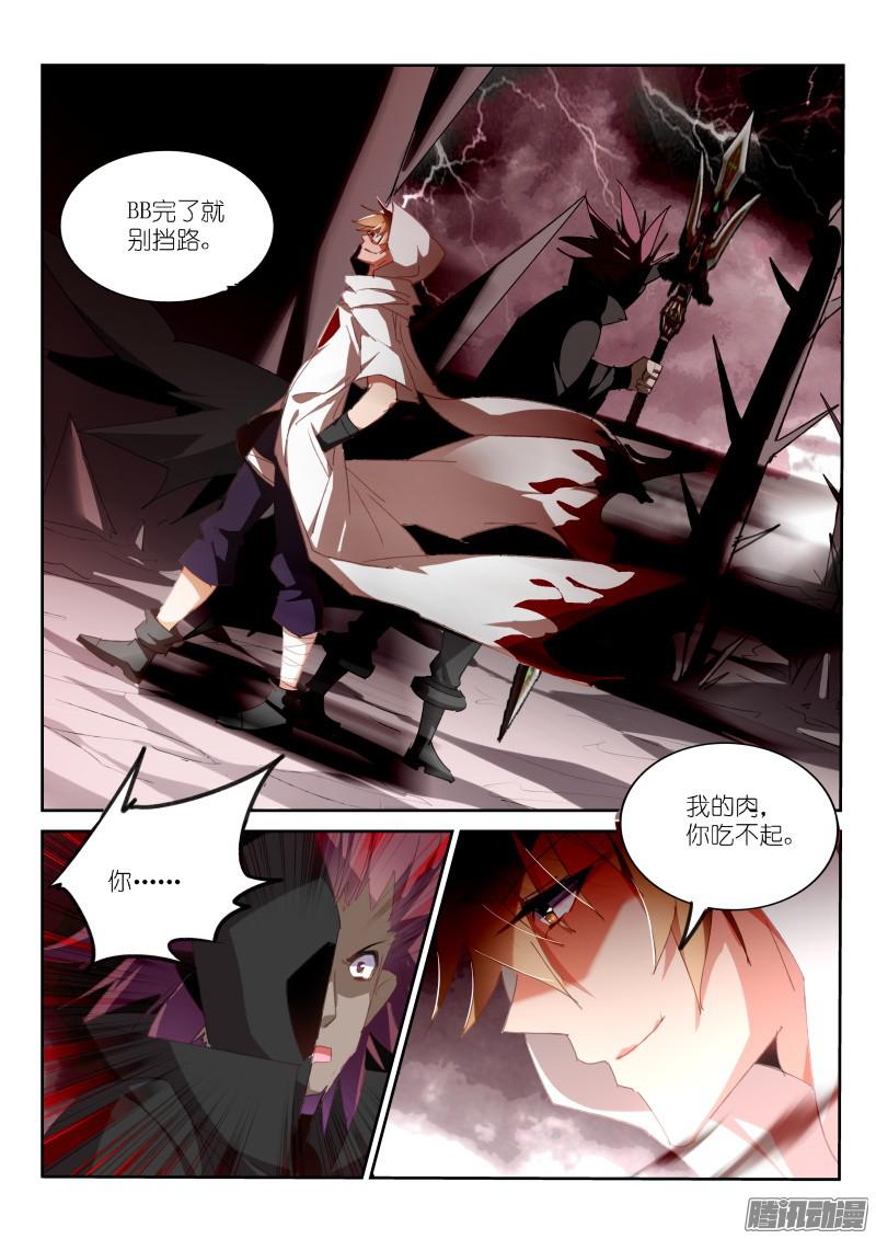 妖精种植手册251-到魔域装逼