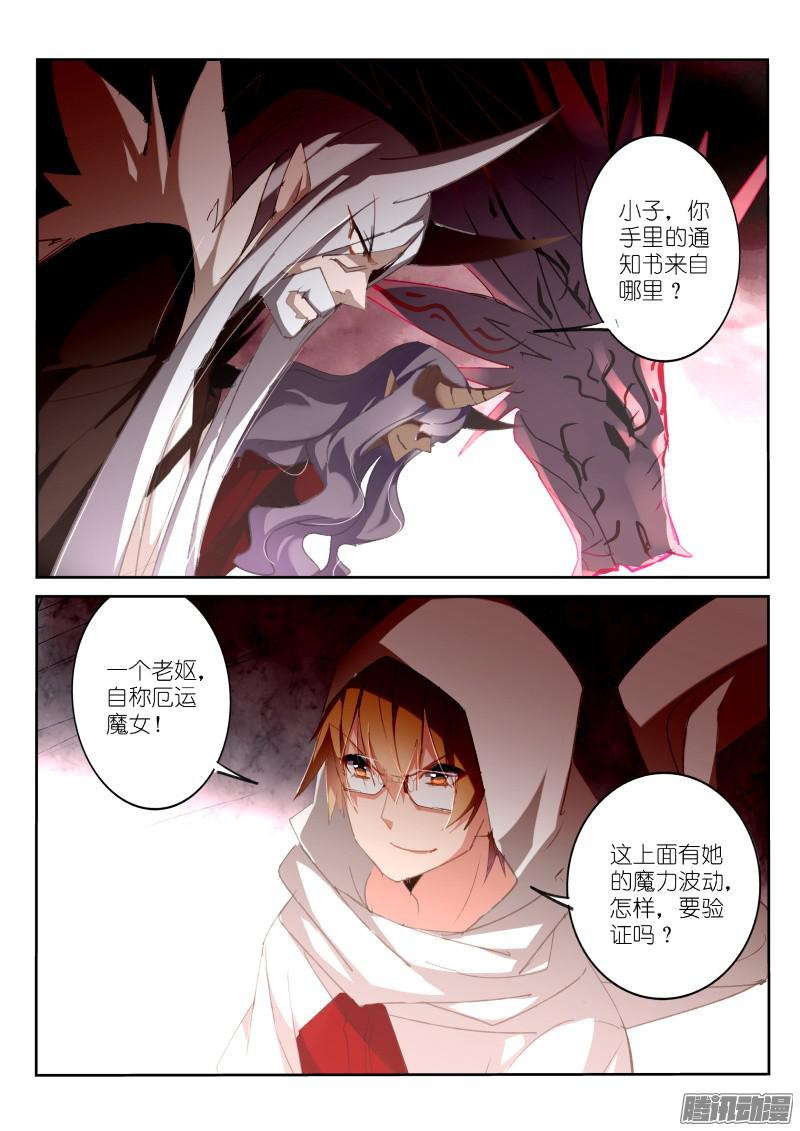 妖精种植手册251-到魔域装逼