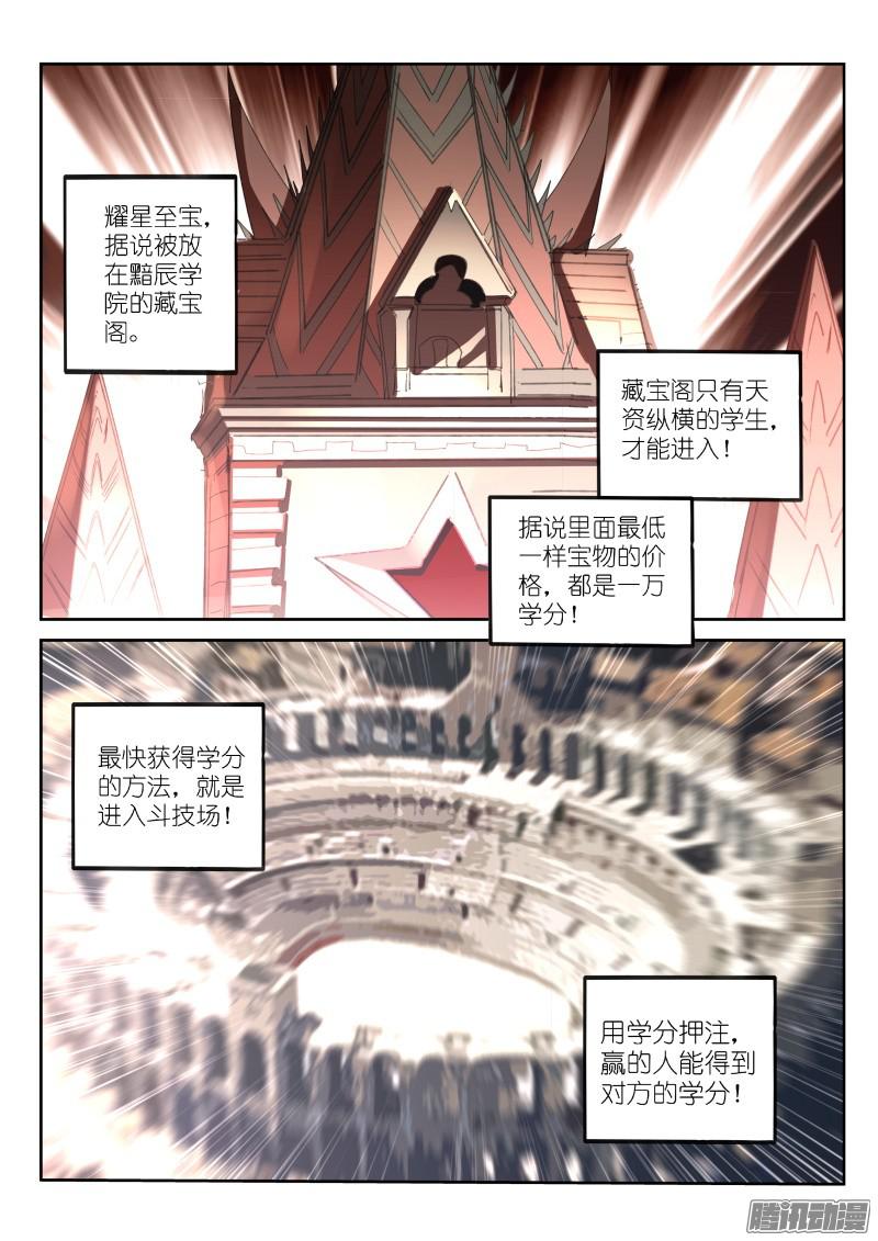 妖精种植手册253-杀猪啦！