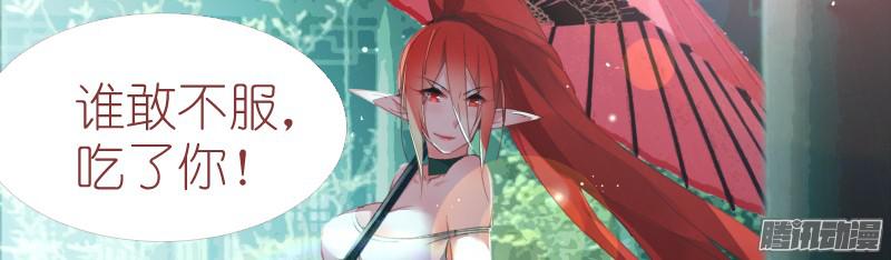 妖精种植手册253-杀猪啦！