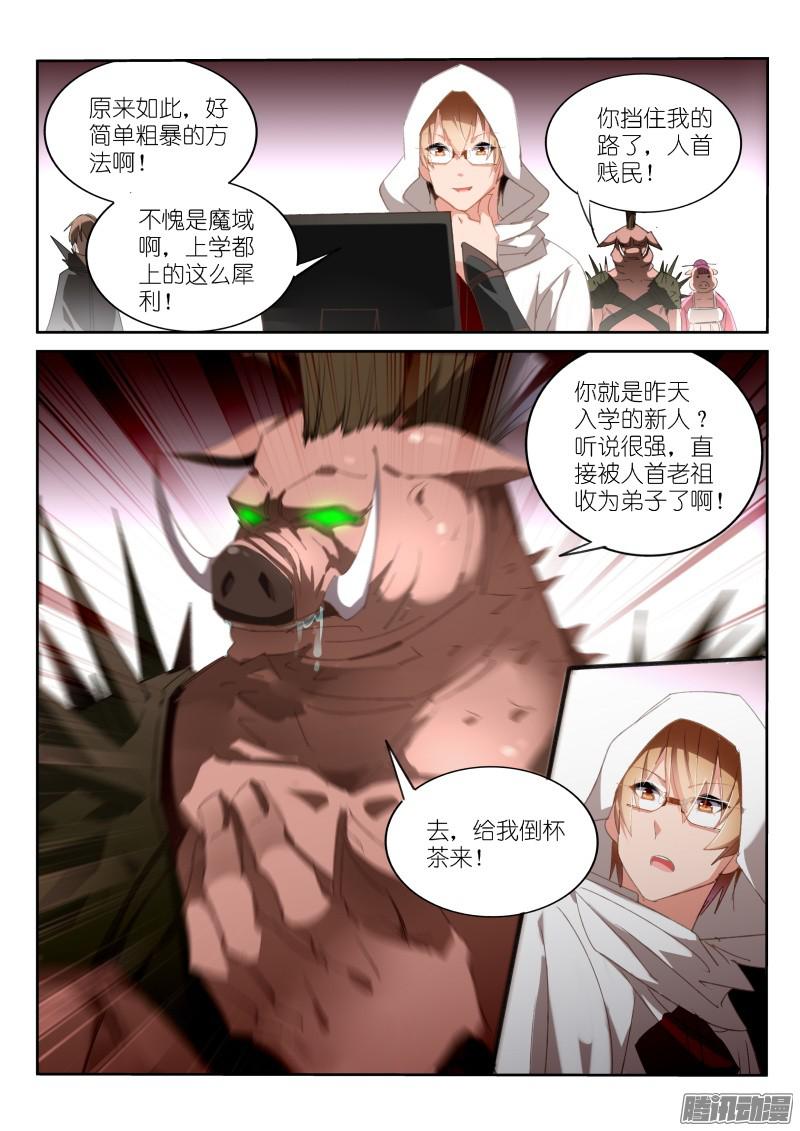 妖精种植手册253-杀猪啦！