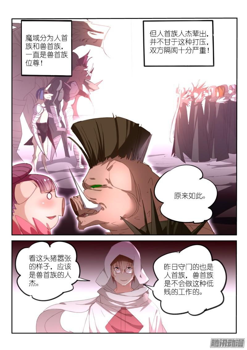 妖精种植手册253-杀猪啦！