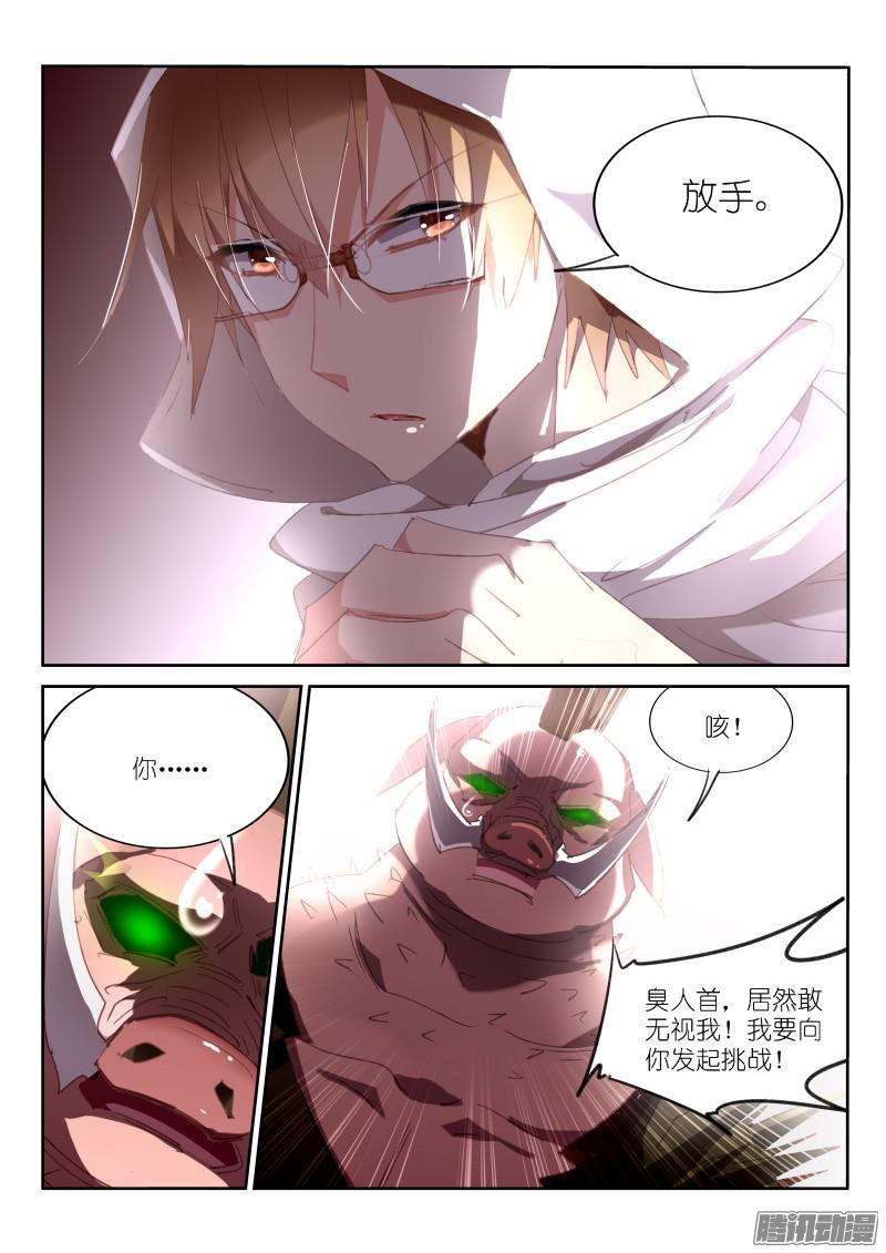 妖精种植手册253-杀猪啦！