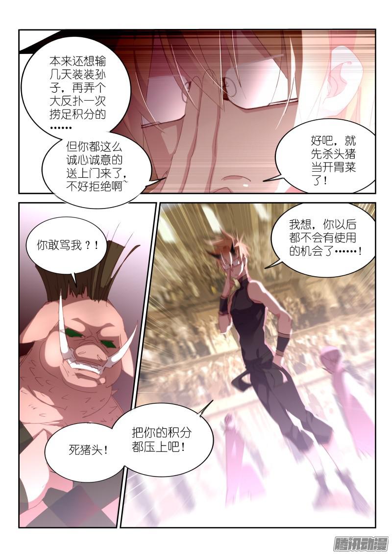 妖精种植手册253-杀猪啦！