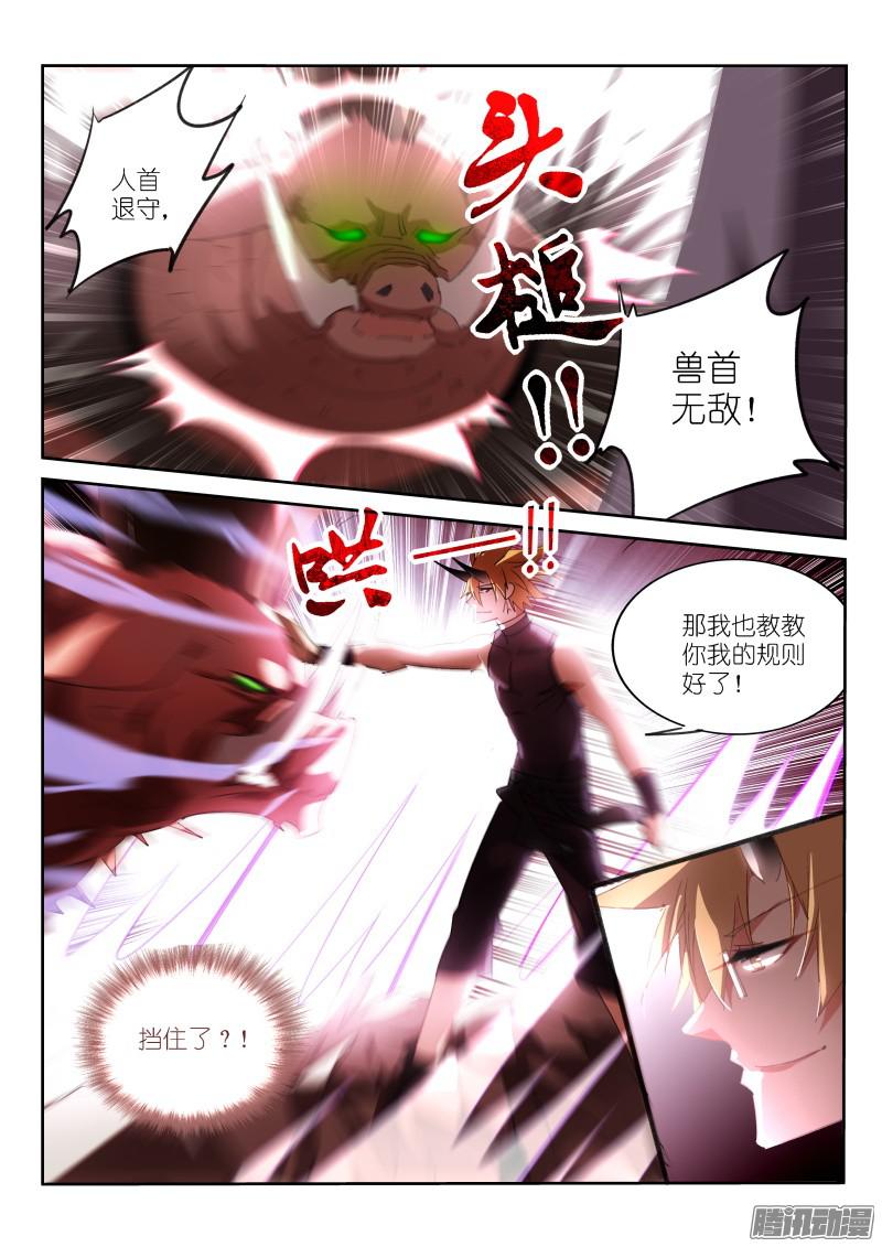 妖精种植手册253-杀猪啦！