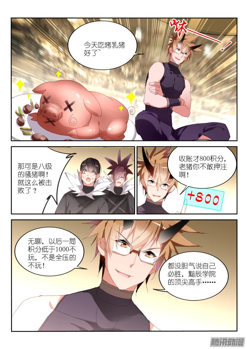 妖精种植手册254-制裁克饮血！