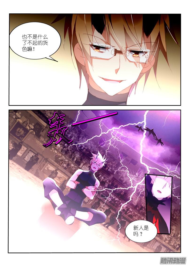 妖精种植手册254-制裁克饮血！