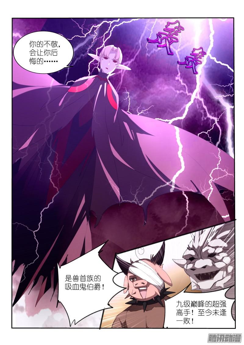 妖精种植手册254-制裁克饮血！