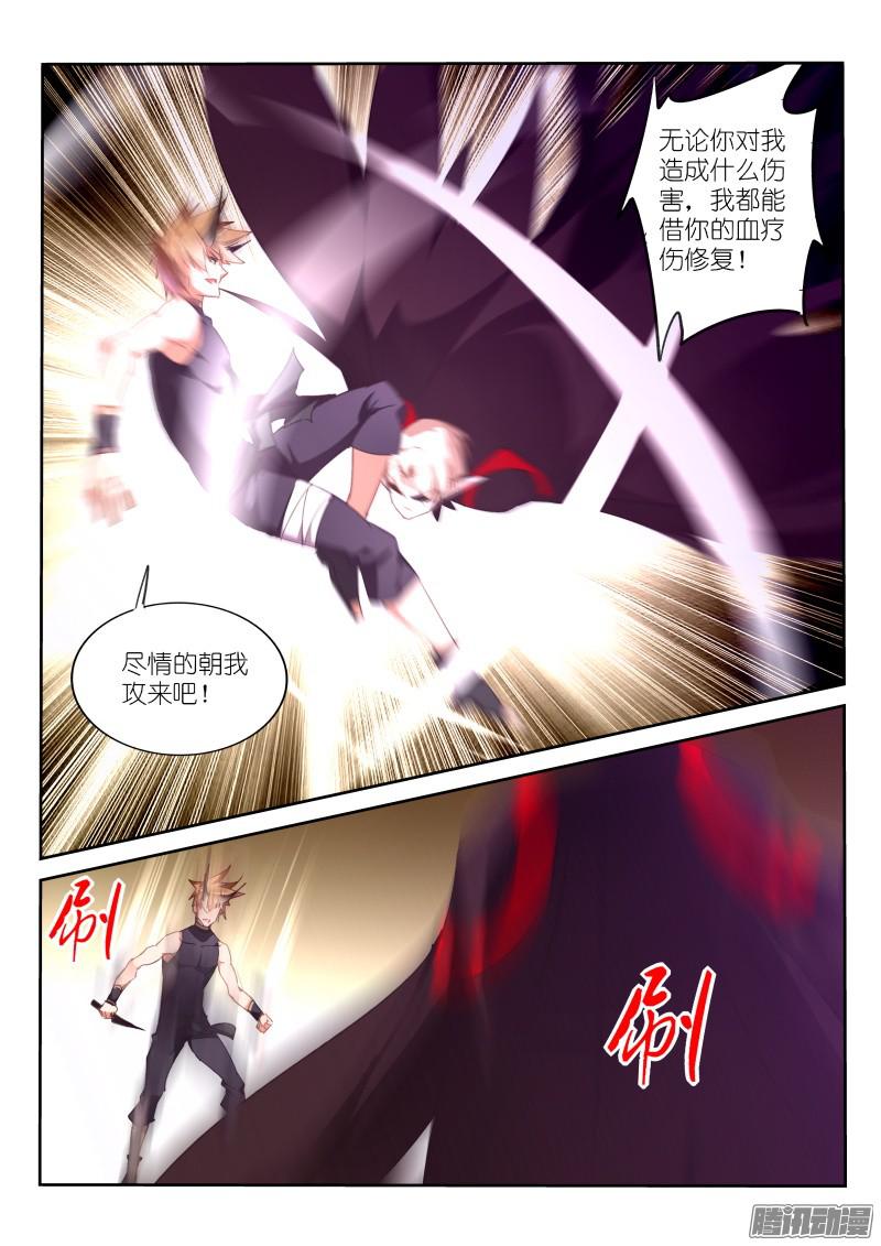 妖精种植手册254-制裁克饮血！