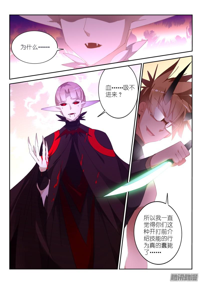 妖精种植手册254-制裁克饮血！