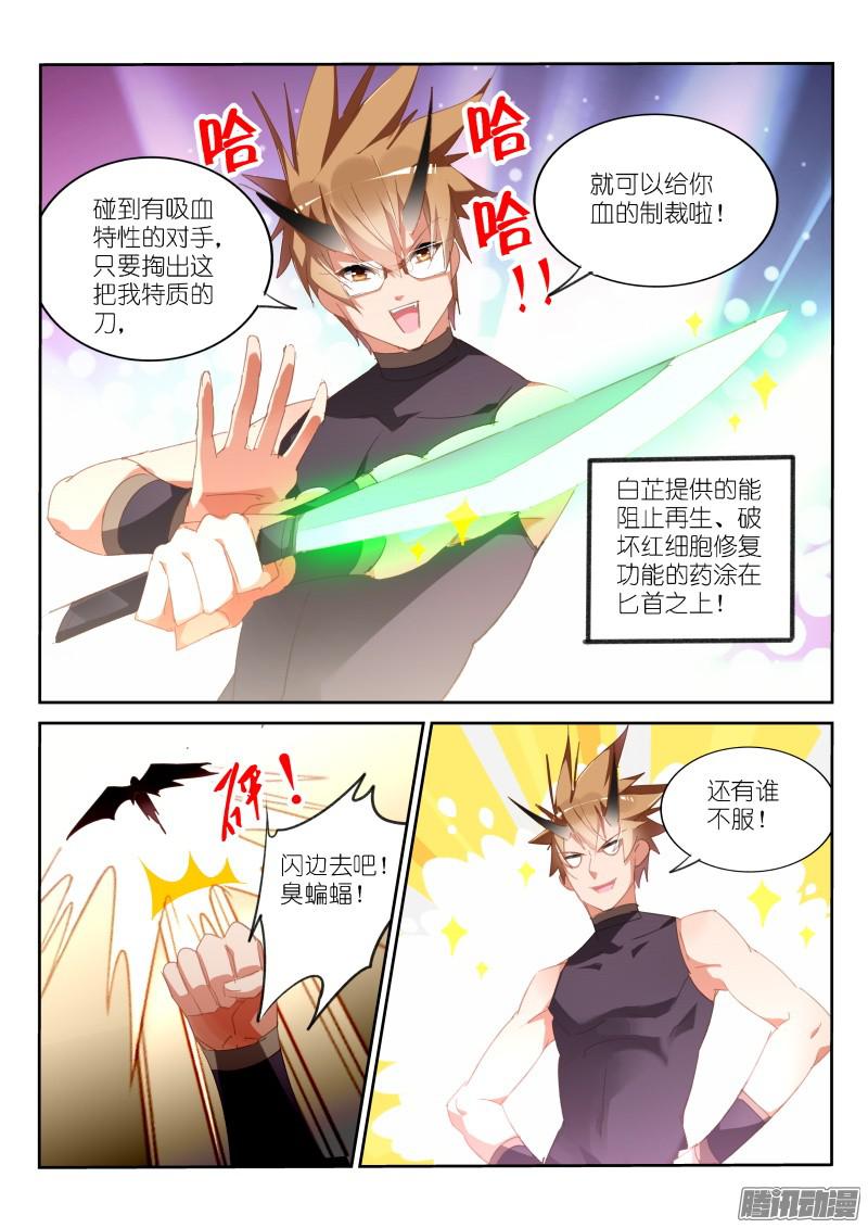 妖精种植手册254-制裁克饮血！