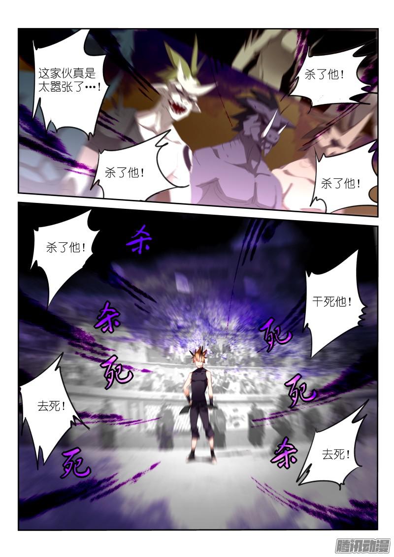 妖精种植手册254-制裁克饮血！