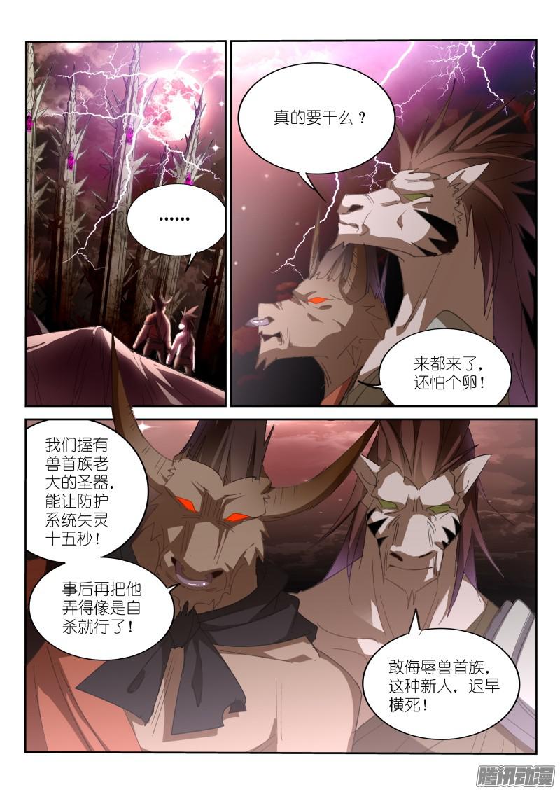 妖精种植手册255-馋醒了