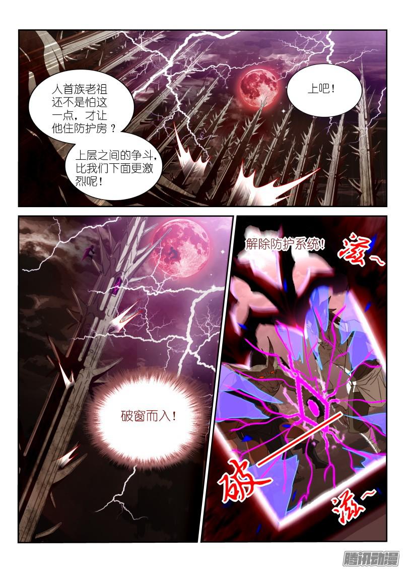 妖精种植手册255-馋醒了