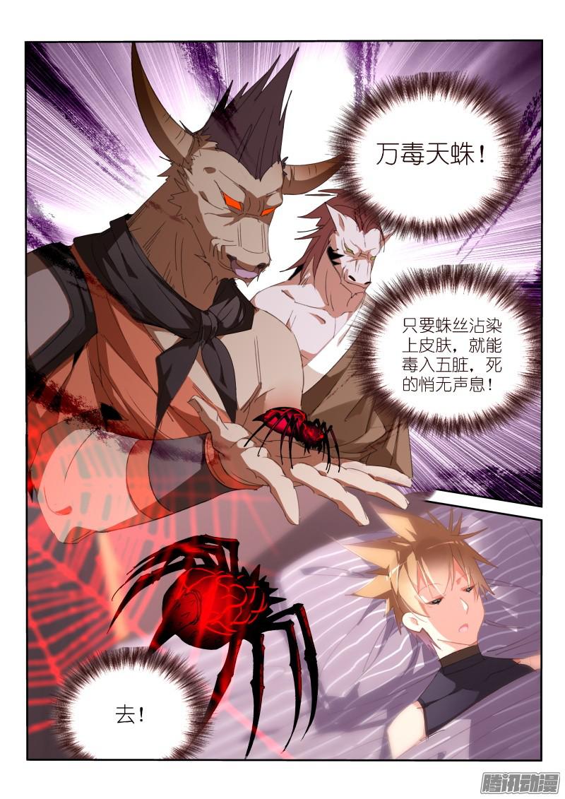 妖精种植手册255-馋醒了