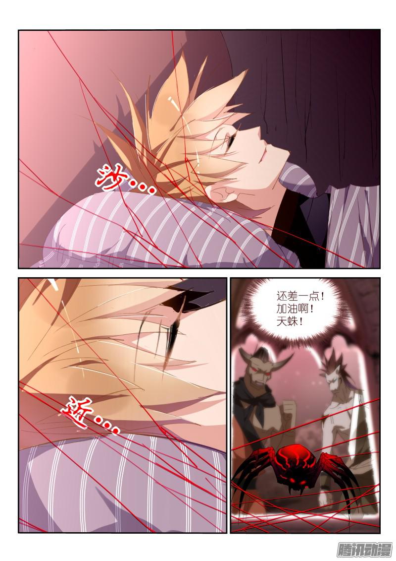 妖精种植手册255-馋醒了