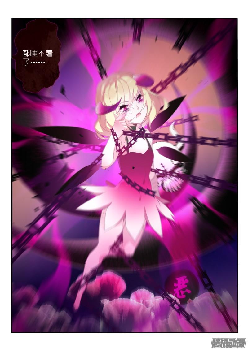 妖精种植手册255-馋醒了