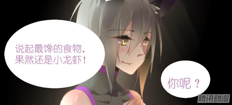 妖精种植手册255-馋醒了