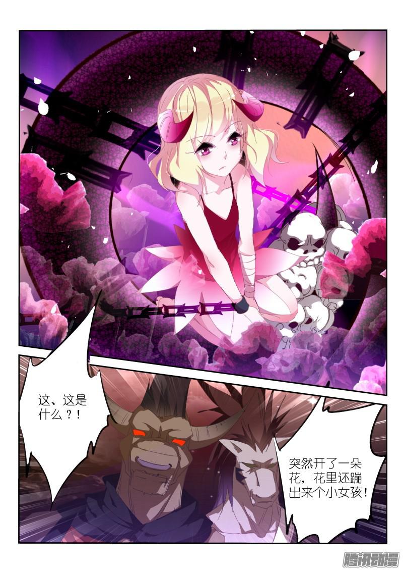 妖精种植手册256-老师？