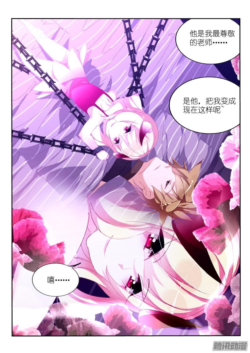 妖精种植手册256-老师？