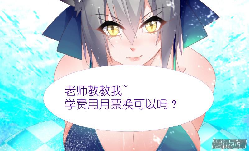 妖精种植手册256-老师？